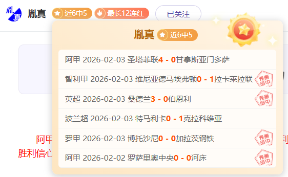 蓝狐主场连,败六场,颗粒无收,皇冠体育app下载,皇冠体育官网,澳门皇冠体育,bet皇冠体育在线